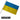 5pcs Ukraine Stick Flag, Ukraine 14 21cm HandHeld Mini Flag With White Pole Vivid Color and Fade