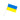 5pcs Ukraine Stick Flag, Ukraine 14 21cm HandHeld Mini Flag With White Pole Vivid Color and Fade