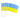 xvggdg 50pcs 14 21cm Wholesale Small Ukraine Hand Waving National Flag Polyester ukraine hand Flag