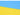 xvggdg 50pcs 14 21cm Wholesale Small Ukraine Hand Waving National Flag Polyester ukraine hand Flag