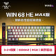 WIN 68HE-MAX 1