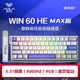 WIN 60HE-MAX 1
