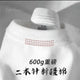 600 g wit