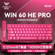 WIN 60HE-Pro 1