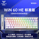 WIN 60HE White